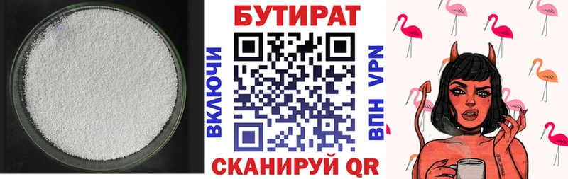 Бутират бутик мориарти официальный сайт Островной где купить наркоту