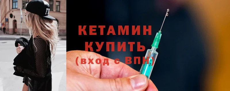 КЕТАМИН ketamine  Островной 