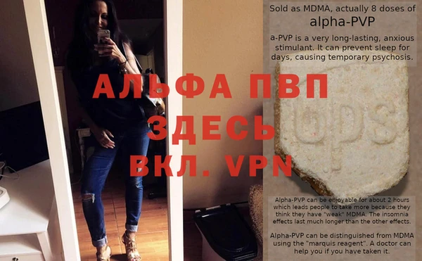 ALPHA-PVP Новодвинск