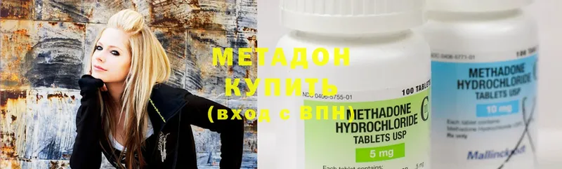 Метадон methadone  купить закладку  blacksprut зеркало  Островной 